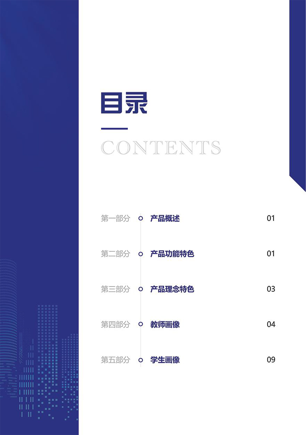 師生“數字畫像“提升學?！币詳抵卫怼澳芰?2.jpg